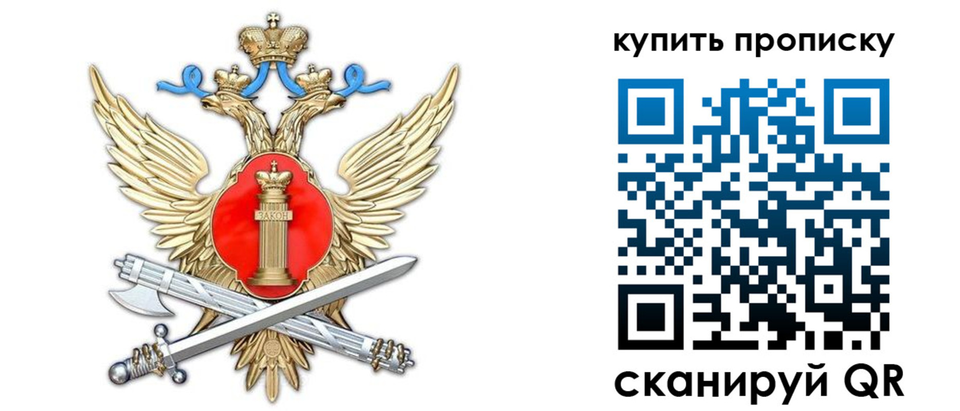 временная регистрация купить в Северодвинске