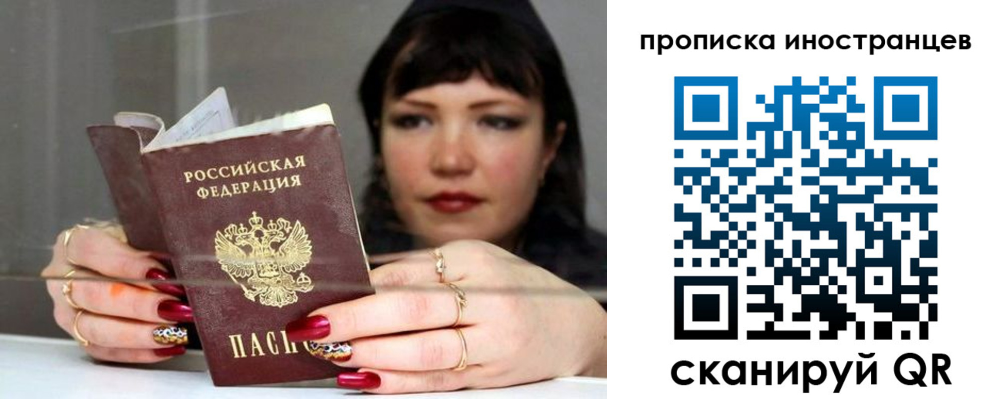 прописка от собственника в Северодвинске