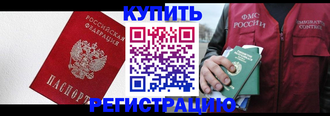 временная регистрация госуслуги в Северодвинске