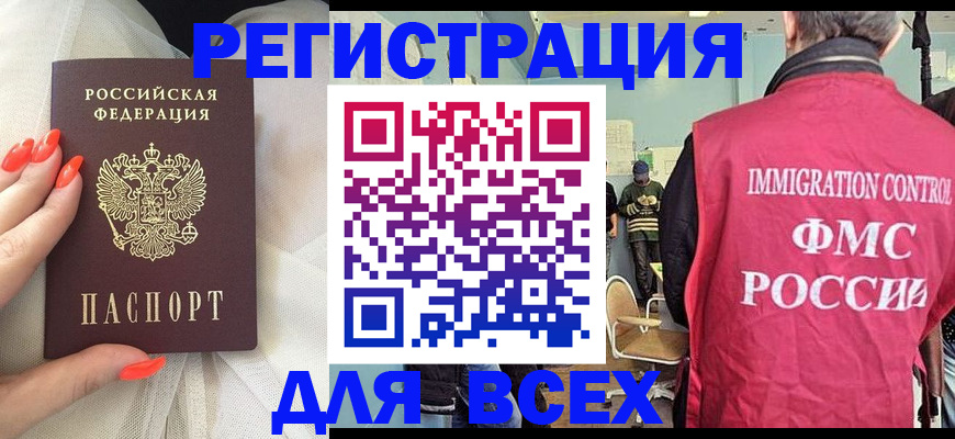 временная регистрация для школы в Северодвинске