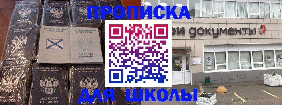 где прописаться в Северодвинске