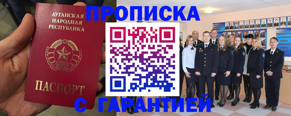 временная прописка в Северодвинске